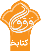 لوگو کتابخانه